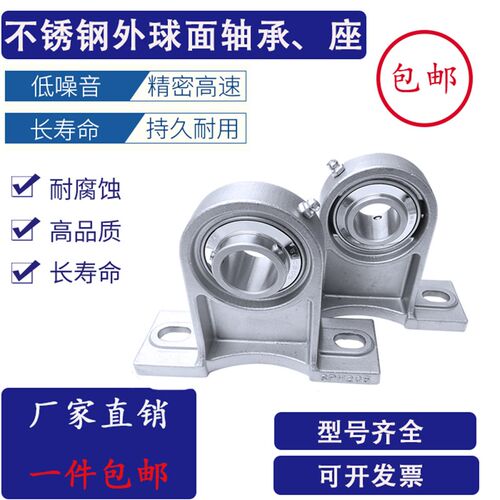 304材质带座外球面菱形轴承SUCFL204 205C 206 207 208 209 SFL21 - 图2
