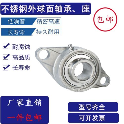 304材质带座外球面菱形轴承SUCFL204 205C 206 207 208 209 SFL21 - 图0