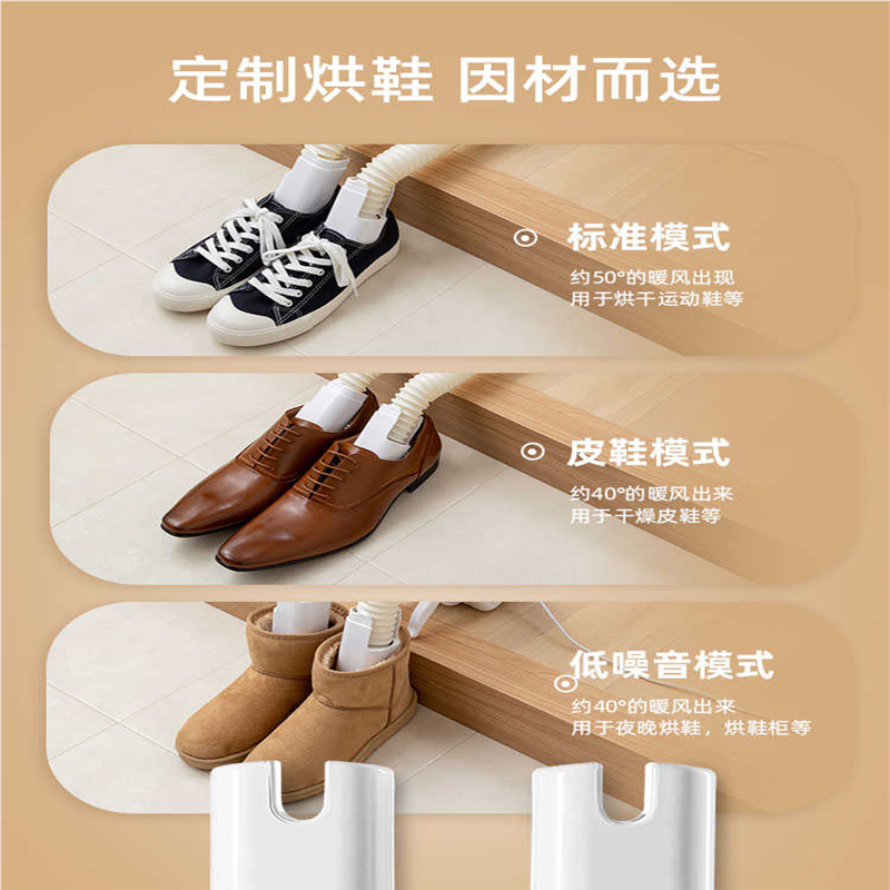 爱丽思多功能暖鞋器烘鞋器家用除湿烘干鞋器定时除臭杀菌烘干机,淘宝优惠券,粉丝福利购,淘宝优惠卷