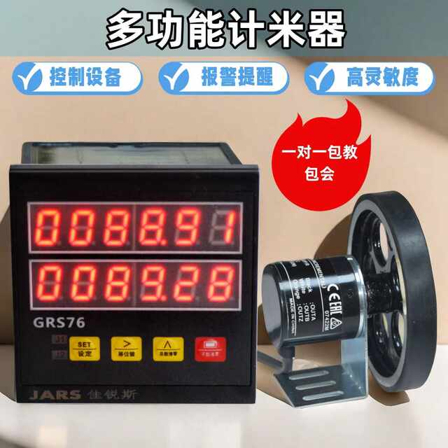 Intelligent electronic digital display meter counter roller type high precision cloth inspection machine code table reversible counter meter meter