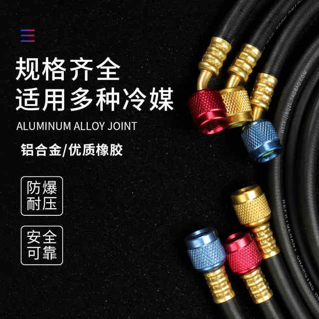 Black Diamond R410 R22R134 High Pressure Resistant Liquid Adding Pipe Car Air Conditioner Fluorine Adding Pipe Refrigerant Freon Refrigerant Pipe