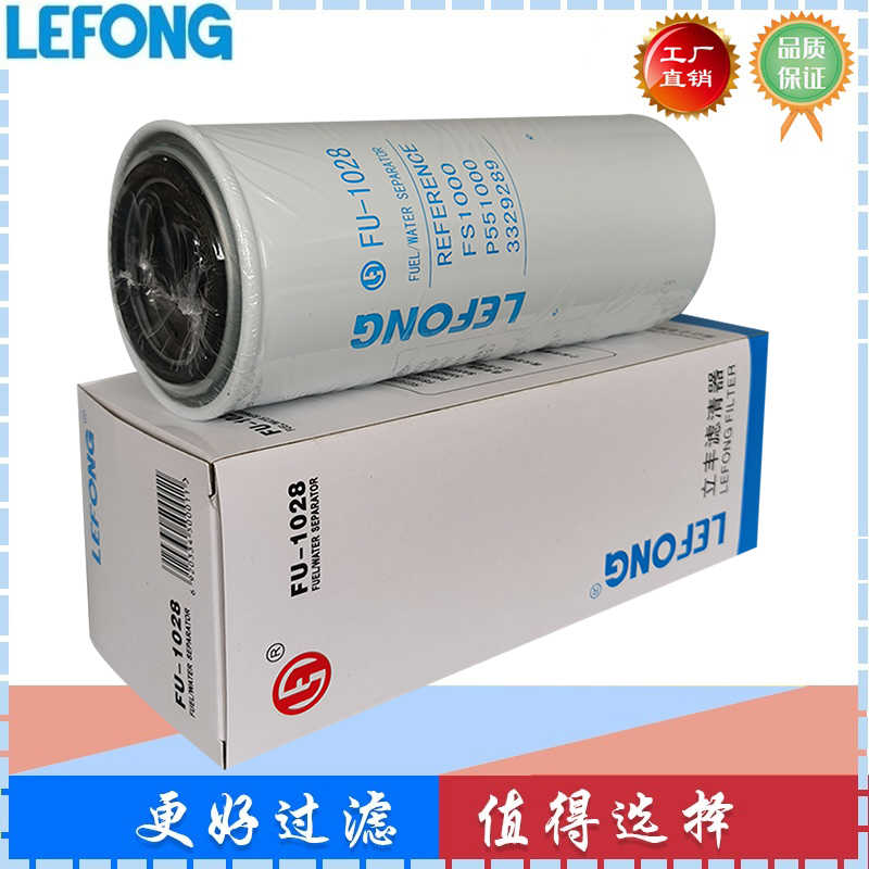 3329289 15271319 FS1000 P551000适配康明斯发动机柴油滤清器 - 图1
