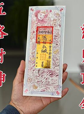 图个吉利招财钱母2026年马年丙午纳财(已走流程)钱母轮