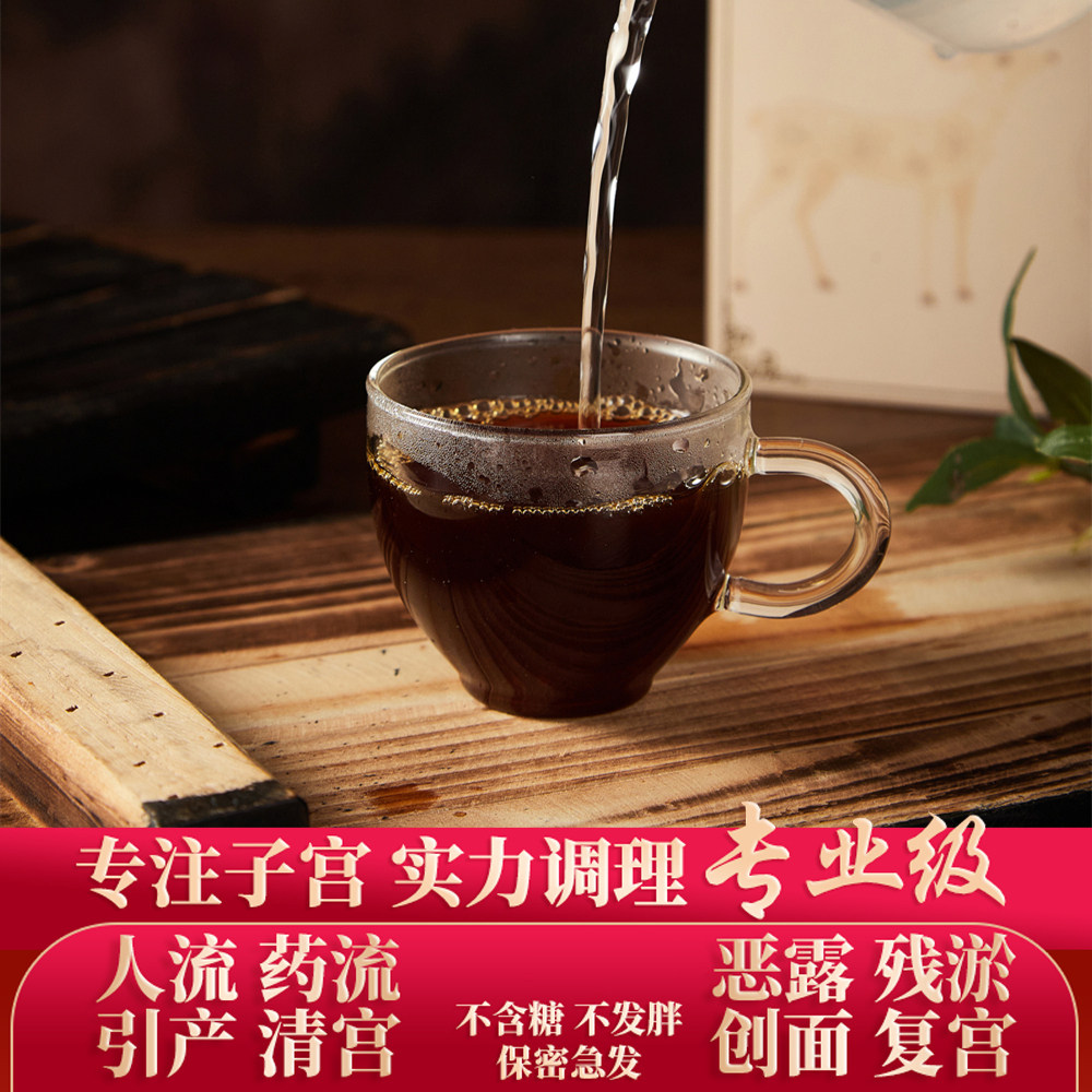 小月子小产后人流后调理补品子宫恶露营养品修复护理恢复月子餐水,淘宝优惠券,粉丝福利购,淘宝优惠卷