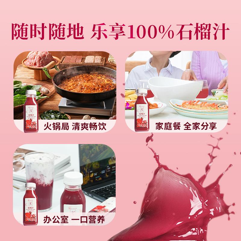 东方甄选石榴汁原液nfc饮料100%原榨果汁果味饮品突尼斯软籽石榴