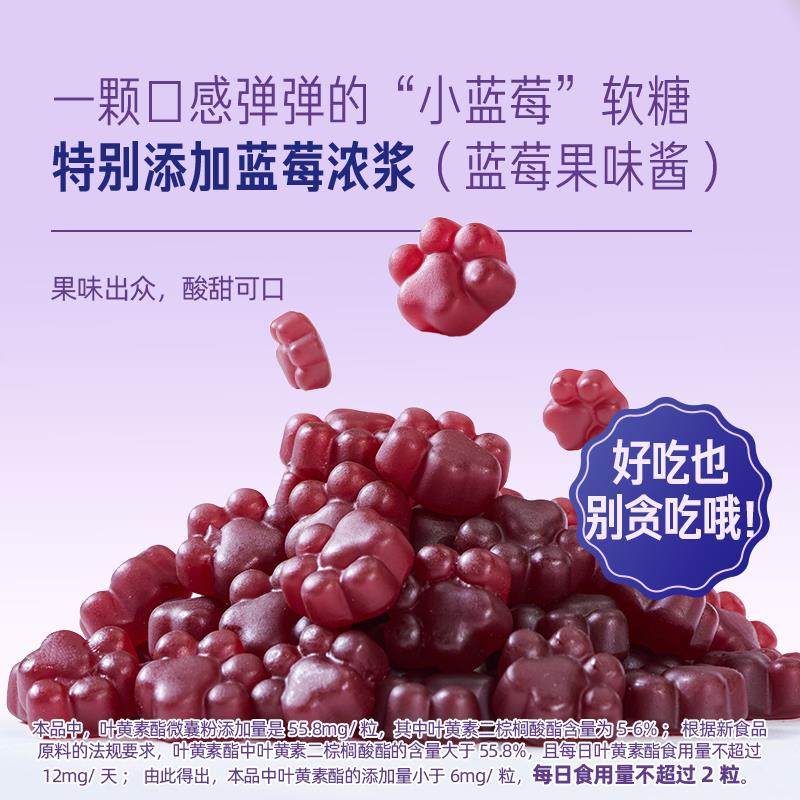 东方甄选蓝莓花色苷叶黄素酯软糖营养糖果青少年成人富铁软糖,淘宝优惠券,粉丝福利购,淘宝优惠卷