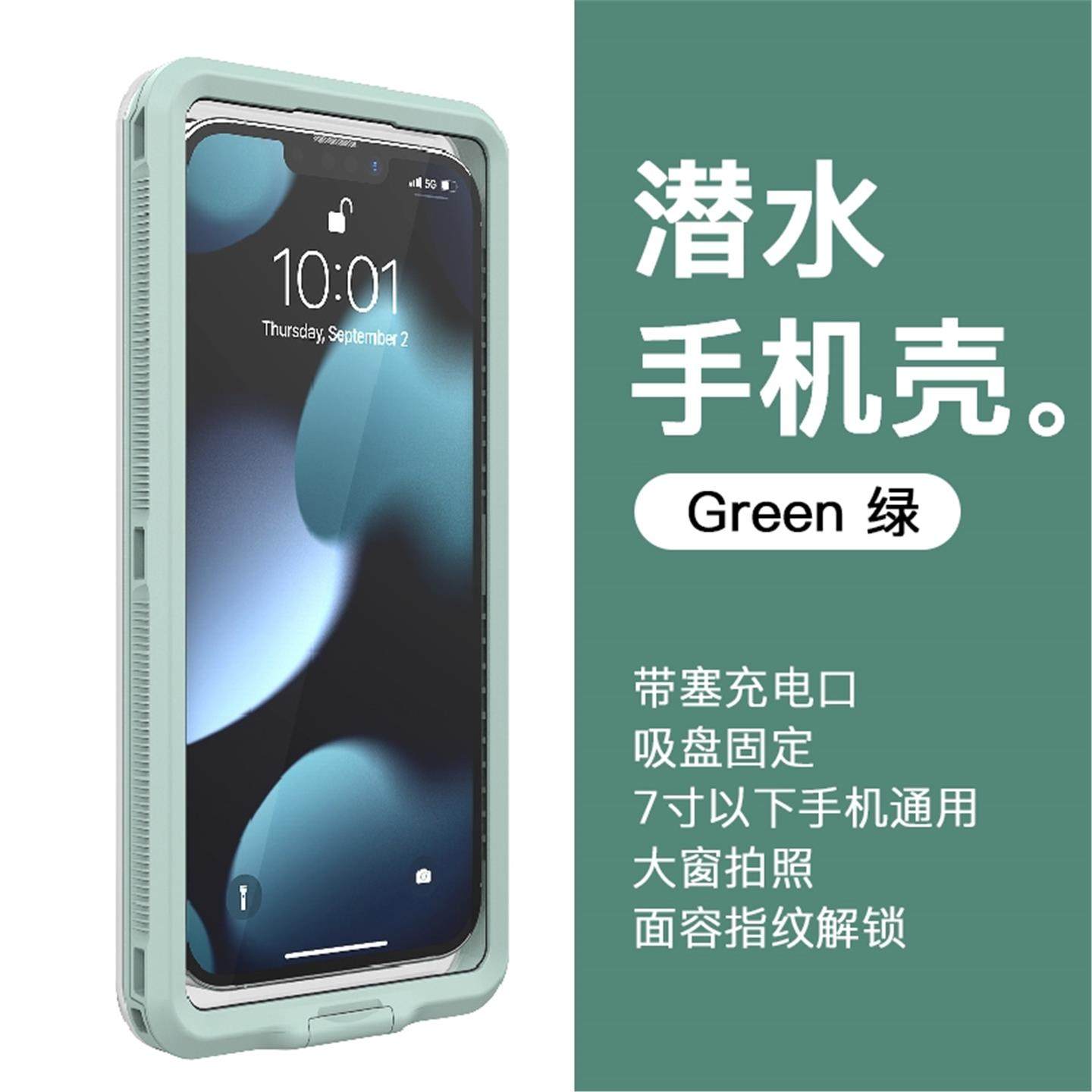 全封闭式防水手机壳适用苹果华为小米OPPO荣耀VIVO通用全包保护套,淘宝优惠券,粉丝福利购,淘宝优惠卷