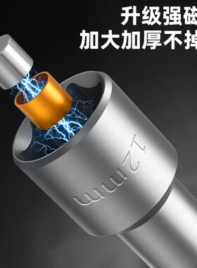 强磁套筒c头电动扳手工具内六角柄自攻螺丝燕尾丝外手电钻批头10m