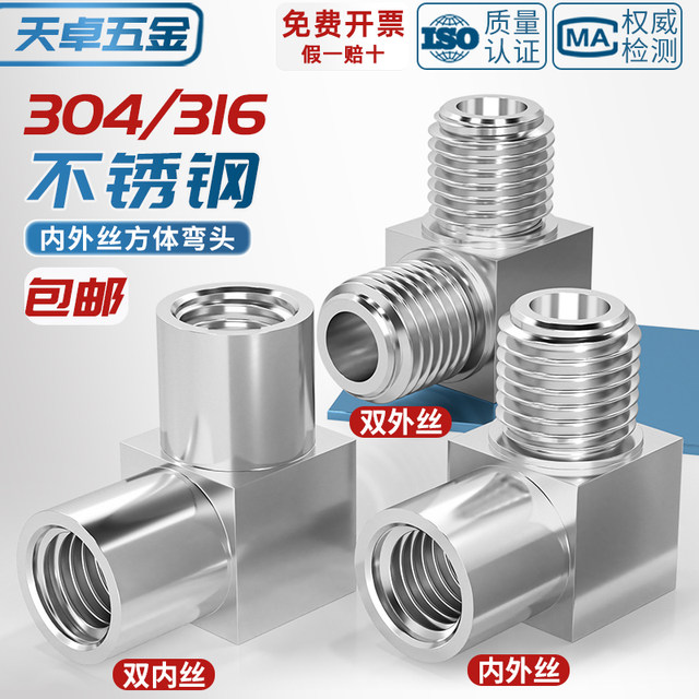 304/316 stainless steel inner and outer wire elbow
