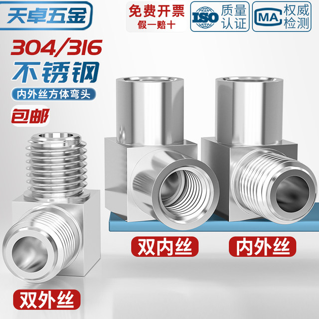 304/316 stainless steel inner and outer wire elbow