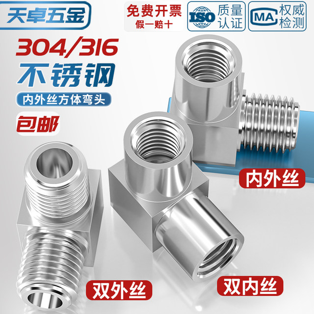 304/316 stainless steel inner and outer wire elbow