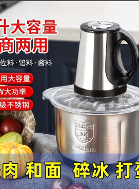 大容量5L电动绞肉机碎肉机2L3L