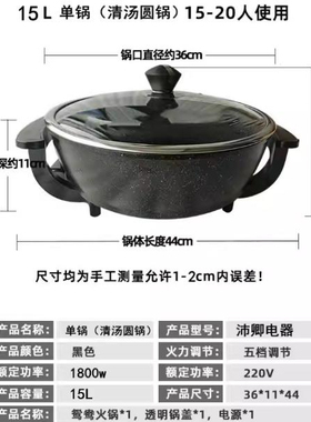 商用10L15L18L加大加深三味电火锅鸳鸯火锅电煮锅家用电热锅涮烤