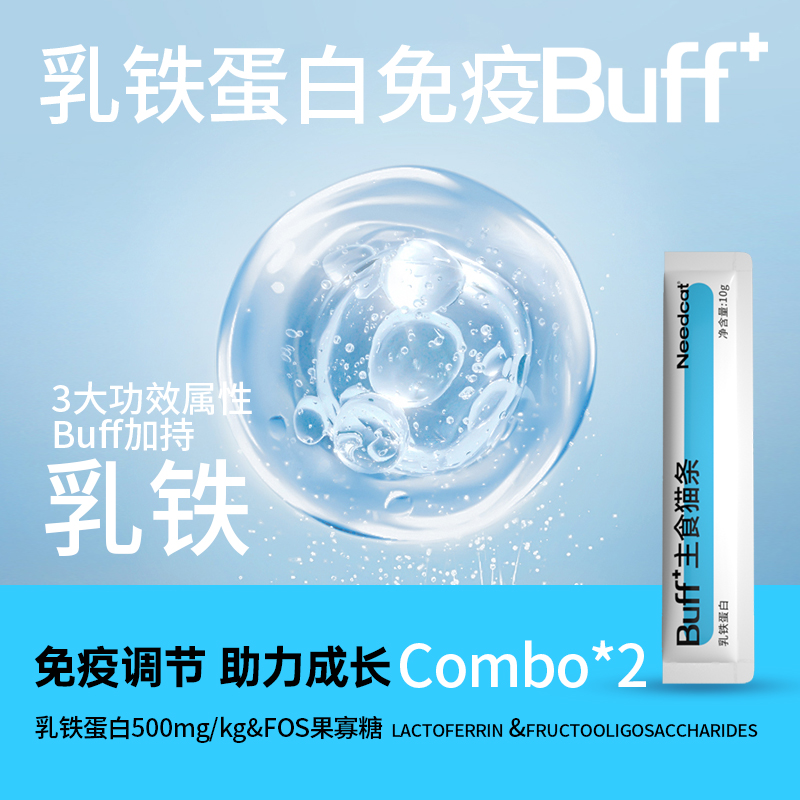 needcat你的猫主食尝鲜大礼包主食餐包主食级猫条猫粮【限购1份】 - 图1