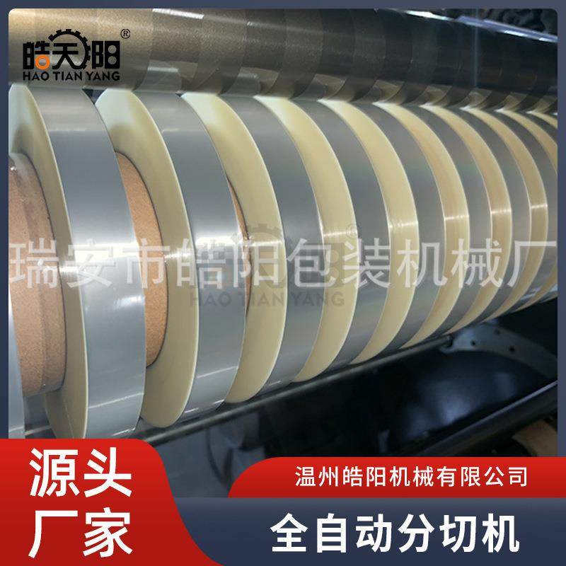 墙纸不干胶面卷筒纸分切分条机立式高速珍珠棉珠光膜分切机,淘宝优惠券,粉丝福利购,淘宝优惠卷