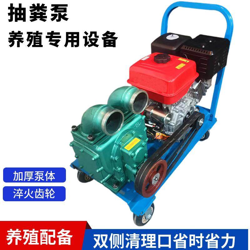 抽粪泵养殖场汽油柴油机吸粪泵自吸排污泥泵鸡鸭猪粪化粪池吸污泵,淘宝优惠券,粉丝福利购,淘宝优惠卷