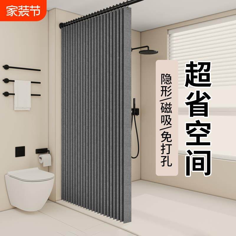 浴室叠浴折帘隔断帘防水干卫生间磁吸装湿TThhfrrm分离套免打孔淋,淘宝优惠券,粉丝福利购,淘宝优惠卷