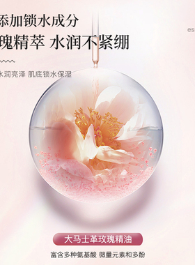 花加花大马士革玫瑰精油保湿抗皱