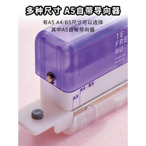 日本 KINGJIM 锦宫 Tefreine新品四孔迷你打孔机多功能活页夹多孔 - 图1