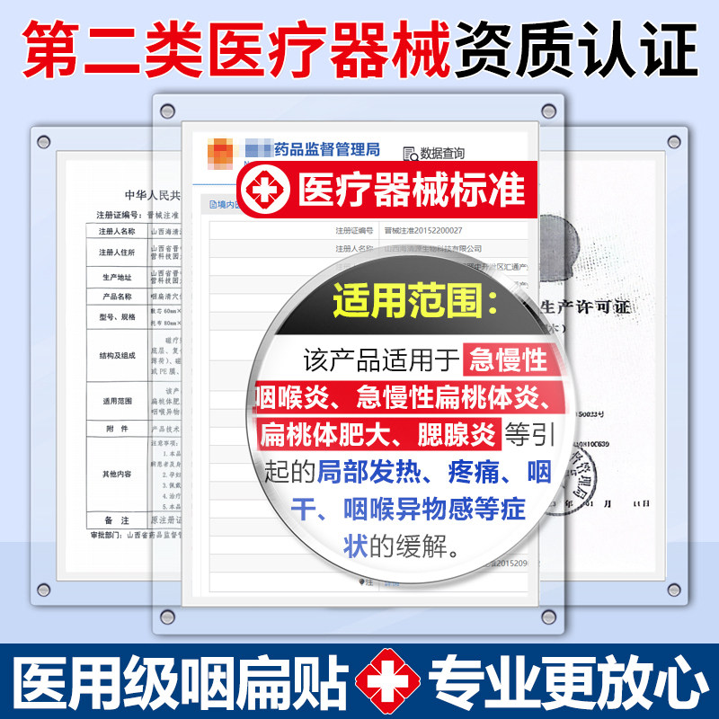 药康仁咽扁穴位磁疗贴改善急慢性咽炎咽喉炎扁桃体发炎腺样体JH12,淘宝优惠券,粉丝福利购,淘宝优惠卷