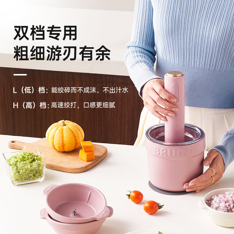 BRUNO绞肉机家用多功能料理搅拌绞馅打碎菜全自动陶瓷小型佐料机