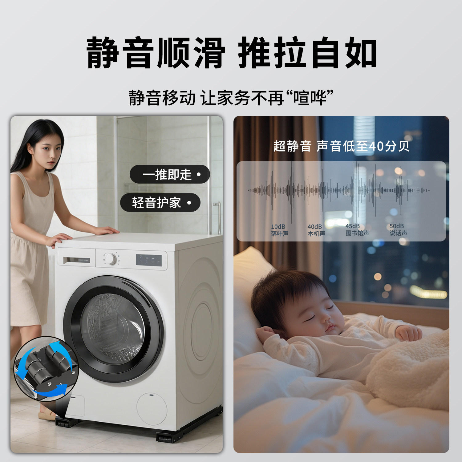 洗衣机底座架可移动冰箱底座万向轮支架防滑防震动可伸缩置物架,淘宝优惠券,粉丝福利购,淘宝优惠卷