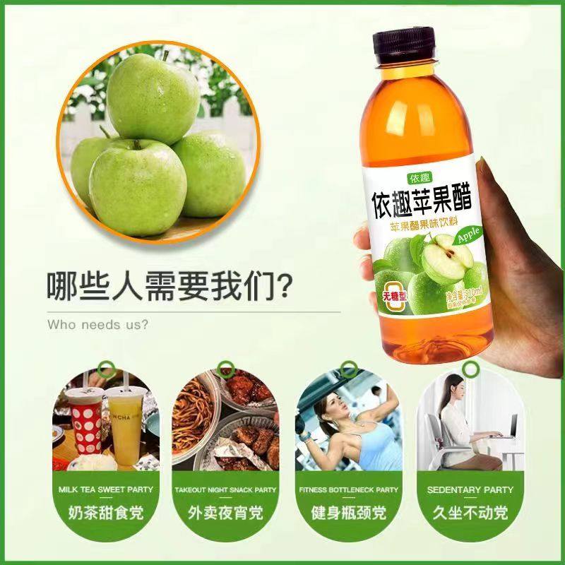 【下单就送】无糖苹果醋饮料310ml瓶装0脂解腻网红饮品整箱批特价,淘宝优惠券,粉丝福利购,淘宝优惠卷
