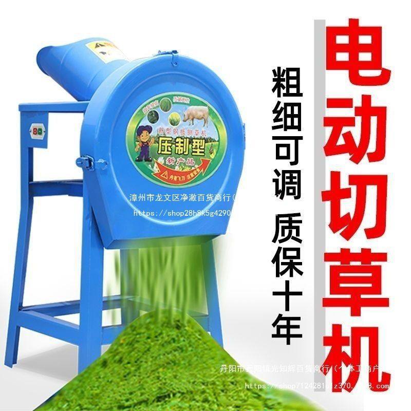 电动切草机铡草机粉碎机猪草机家用牛羊养殖小型饲料机碎草机农机,淘宝优惠券,粉丝福利购,淘宝优惠卷