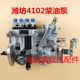 Loader, forklift accessories, full-motion diesel, Xi, Sida, Weifang, Yunnei 2105 490 4102 diesel pump