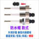 2 points waterproof water level probe water level electrode liquid level probe probe water detection alarm sensor head sensor