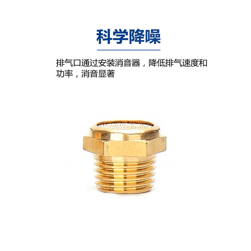 气动电磁阀SLL可调消音器SML平头宝塔全铜消声器BSL-01/02/03/04 - 图1