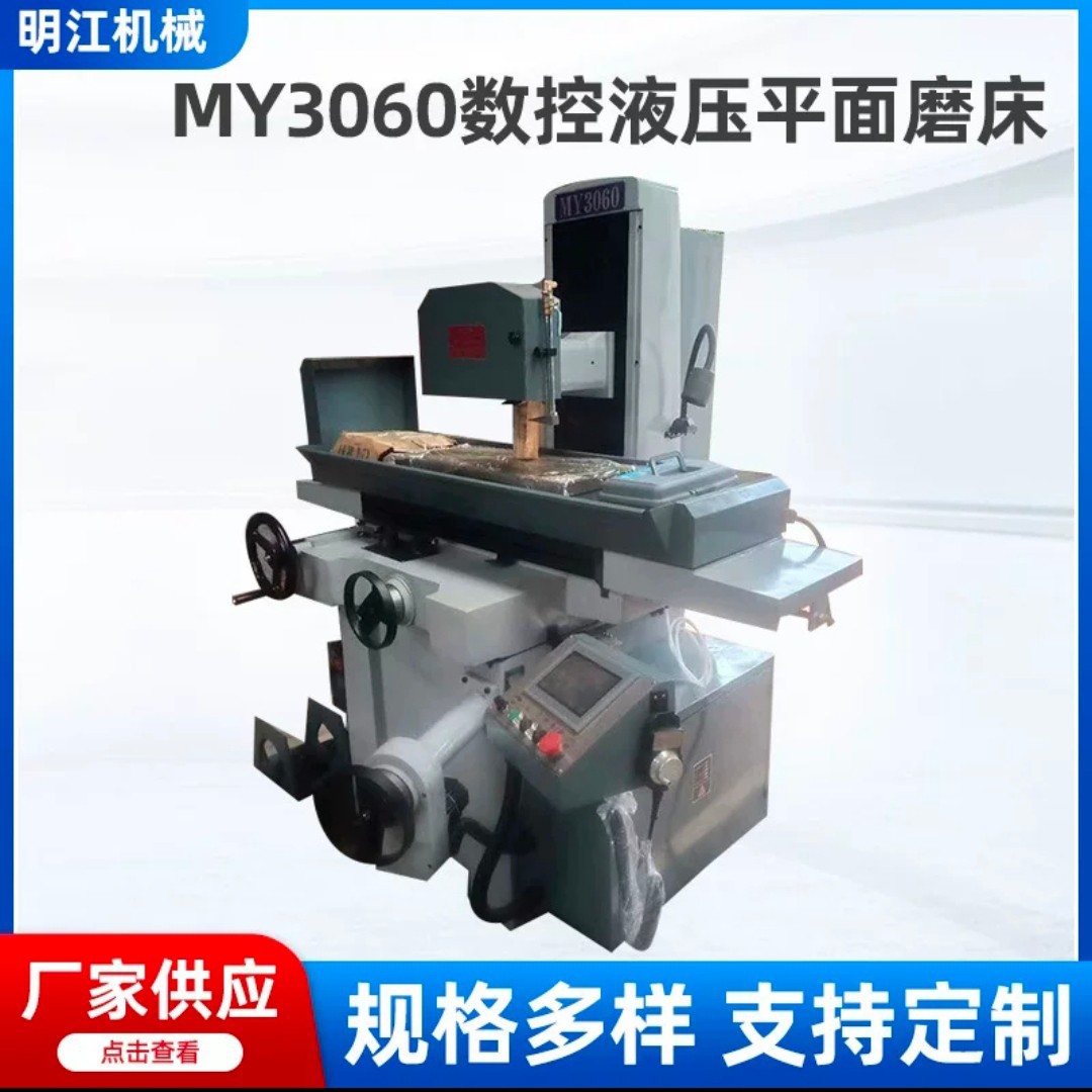 My718液压平面磨床二轴自动My618液压平面磨床My3060液压平面磨床 - 图3