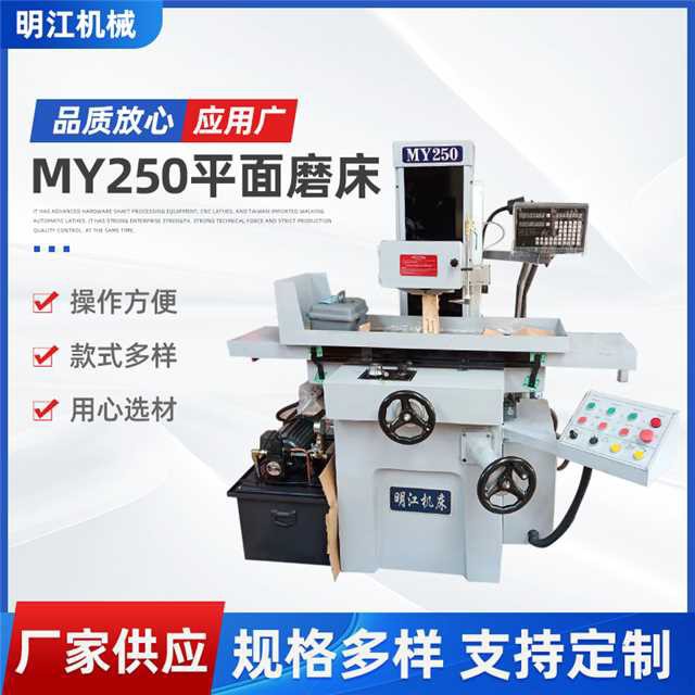 My718液压平面磨床二轴自动My618液压平面磨床My3060液压平面磨床 - 图2