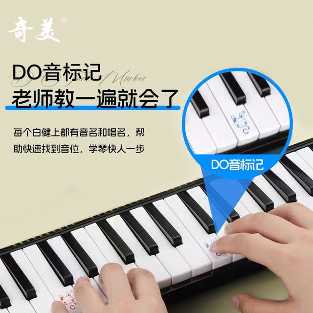 Qimei brand oral organ 37 keys 32 keys for children primary school students and beginners' classroom for junior high school students oral blowing