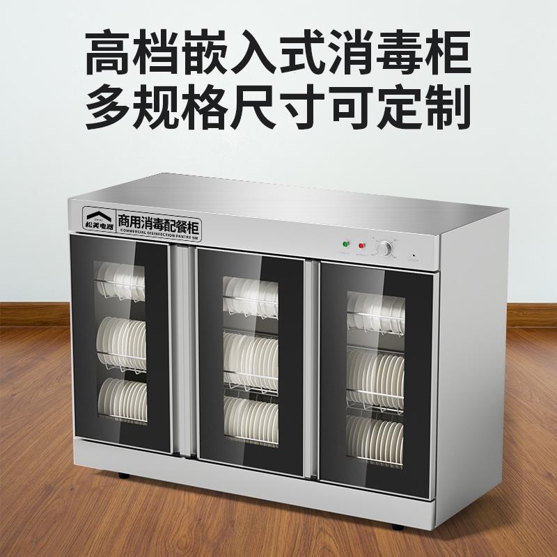 Embedded under-counter disinfection cabinet, commercial hotel box disinfection bowl and plate cabinet, double door with extraction and drying, dry sideboard tea