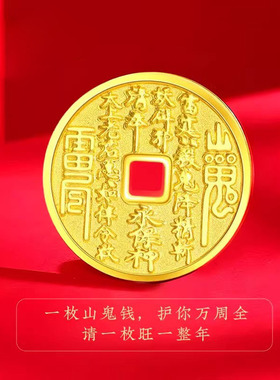 山鬼平安扣金包银吊坠送妈妈礼物