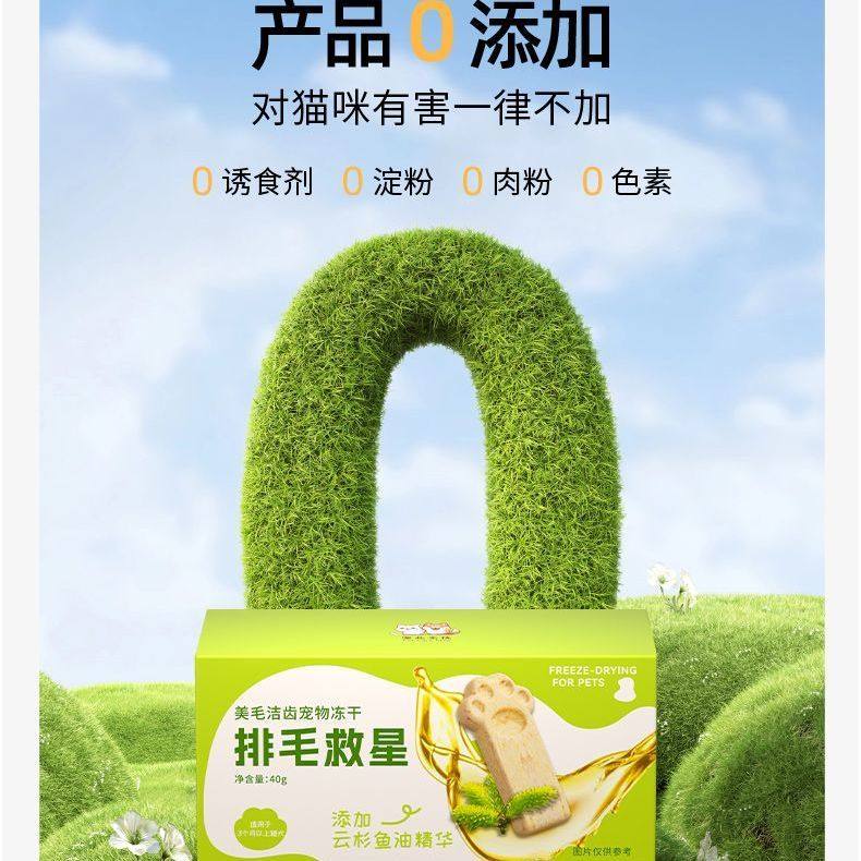 毛球克星优质云杉鱼油宠物排毛球冻干零食鱼油鸡肉冻干猫狗通用,淘宝优惠券,粉丝福利购,淘宝优惠卷