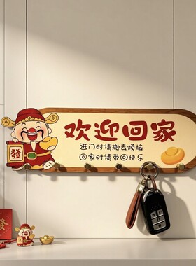 入户免打孔钥匙收纳架创意装饰