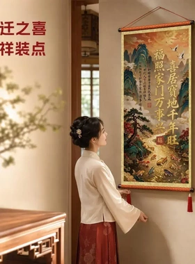 九鱼图喜居宝地千年旺卷轴挂画