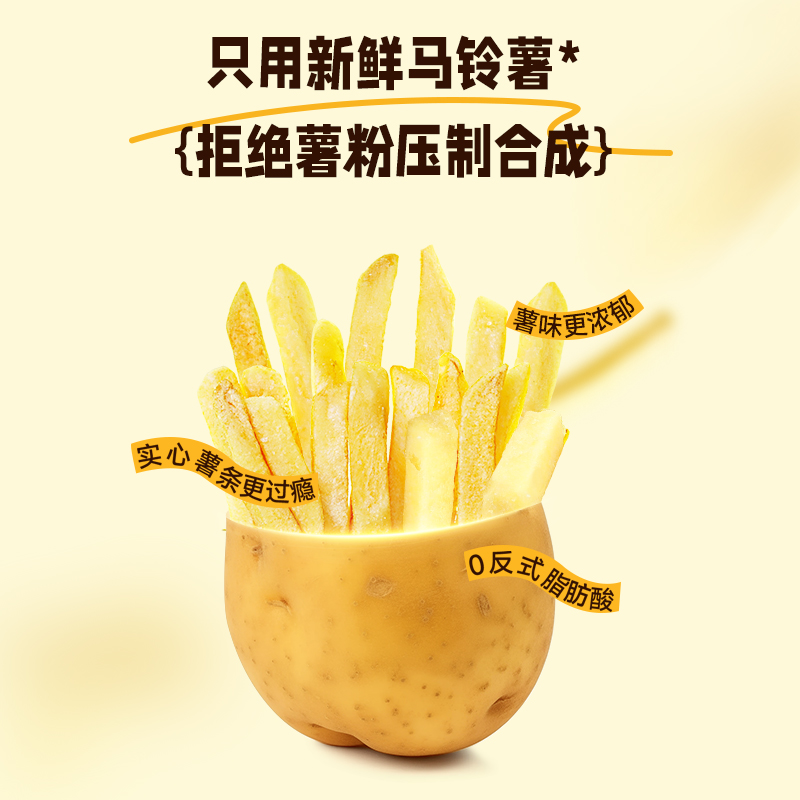 薯小凡鲜切香脆薯条小包装薯条办公室休闲零食20g*20包多口味组合