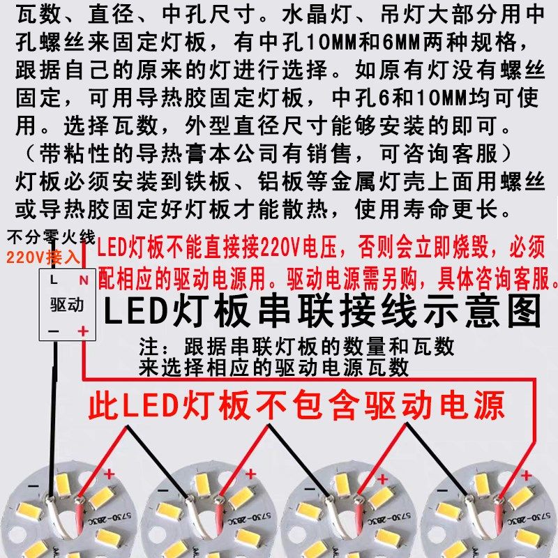 led灯板圆形3W5W筒灯镜前水晶吊灯光源灯芯板5730贴片LED灯珠灯片 - 图1