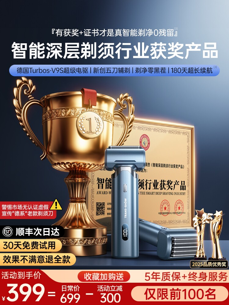 Shaver men's electric shaver portable reciprocating digital display fast charging gift for boyfriend