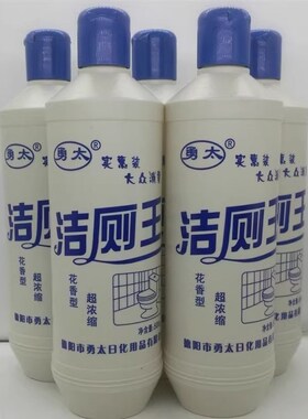 勇太白色瓶500克洁厕王便槽瓷砖污垢马桶清洁剂 清洁除垢剂强力