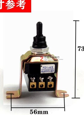 倒扳开关FD1-4/3 振动泵手柄开关 钮子 振动器倒板开关 铜件银点