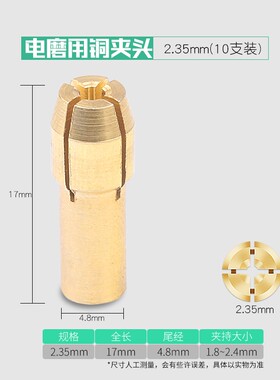 电磨配件小夹头三爪夹心迷你打磨机配件电磨夹心电磨夹头螺帽锁帽