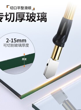 专业玻璃刀金刚石划厚玻璃割瓷砖切割神器家用多功能磁砖切割划器