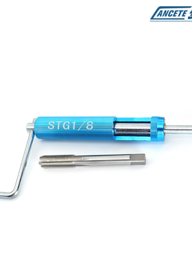 304不锈钢G1/8 G3/8圆柱管螺纹钢丝螺套牙套丝锥安装扳手
