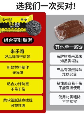 堵老鼠洞神器防老鼠密封胶泥泡沫堵塞空调口封堵填缝填充防鼠堵洞