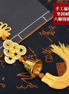 2年龙年令挂件六顺帝铜铃铛八顺铜葫芦六帝钱