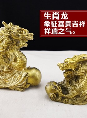 十二生肖属相 黄铜鼠牛虎兔龙蛇马羊猴鸡狗猪生肖摆设装饰